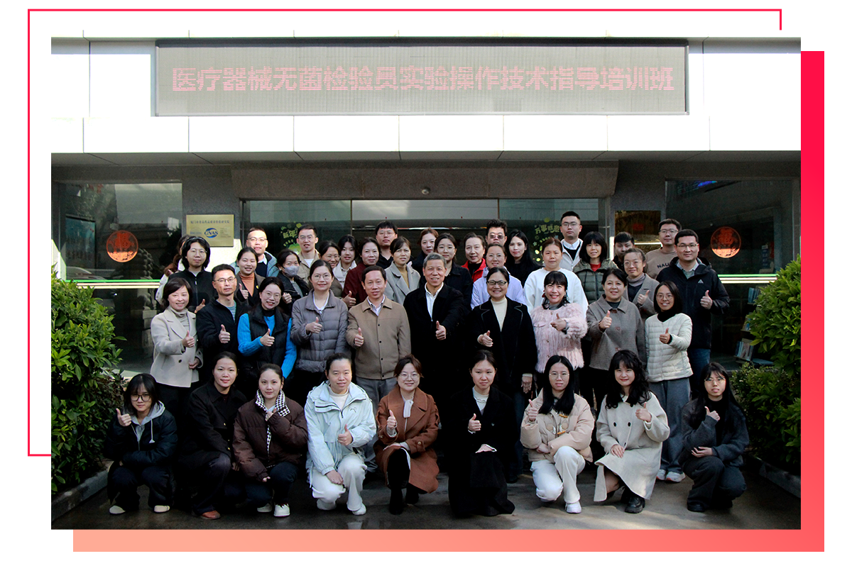 2026年1月-新聞分享-無菌培訓(xùn)班軟文--切_54.png